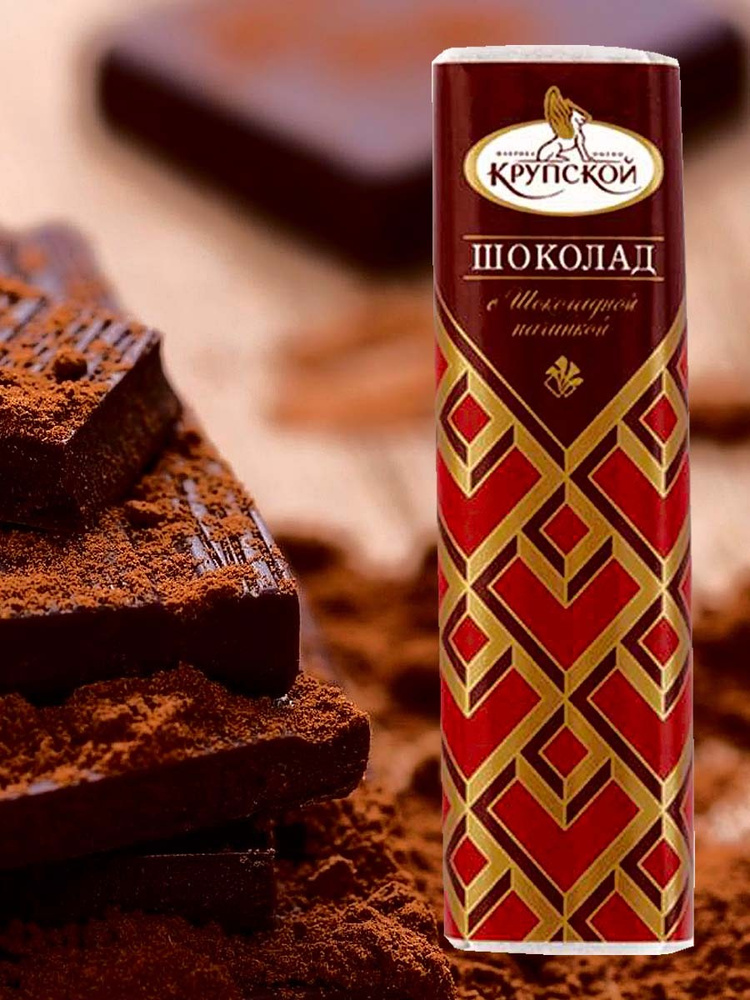 Шоколадный батончик с шоколадной начинкой 50 гр (20 шт) ; КФ Крупской  #1