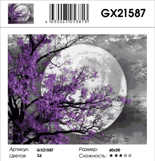 Картина по номерам на холсте 40х50 40 x 50 на подрамнике "Луна и цветы" DVEKARTINKI  #1