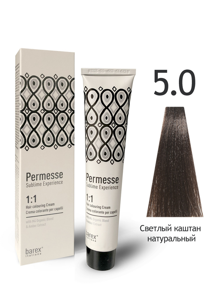 BAREX. Крем краска для волос 5.0 Светлый каштан натуральный перманентная профессиональная Hair Colouring #1