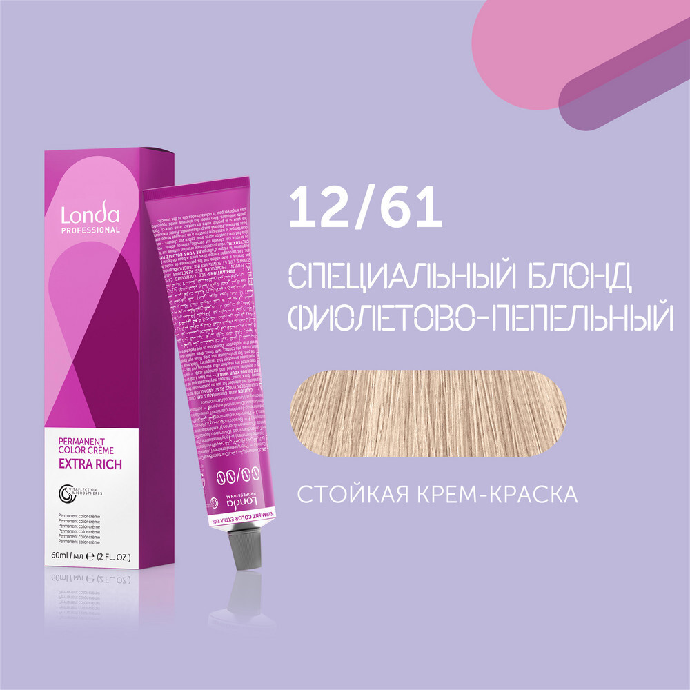 LONDA PROFESSIONAL Extra Rich 12/61 Специальный блонд фиолетово-пепельный, 60 мл Стойкая крем-краска #1