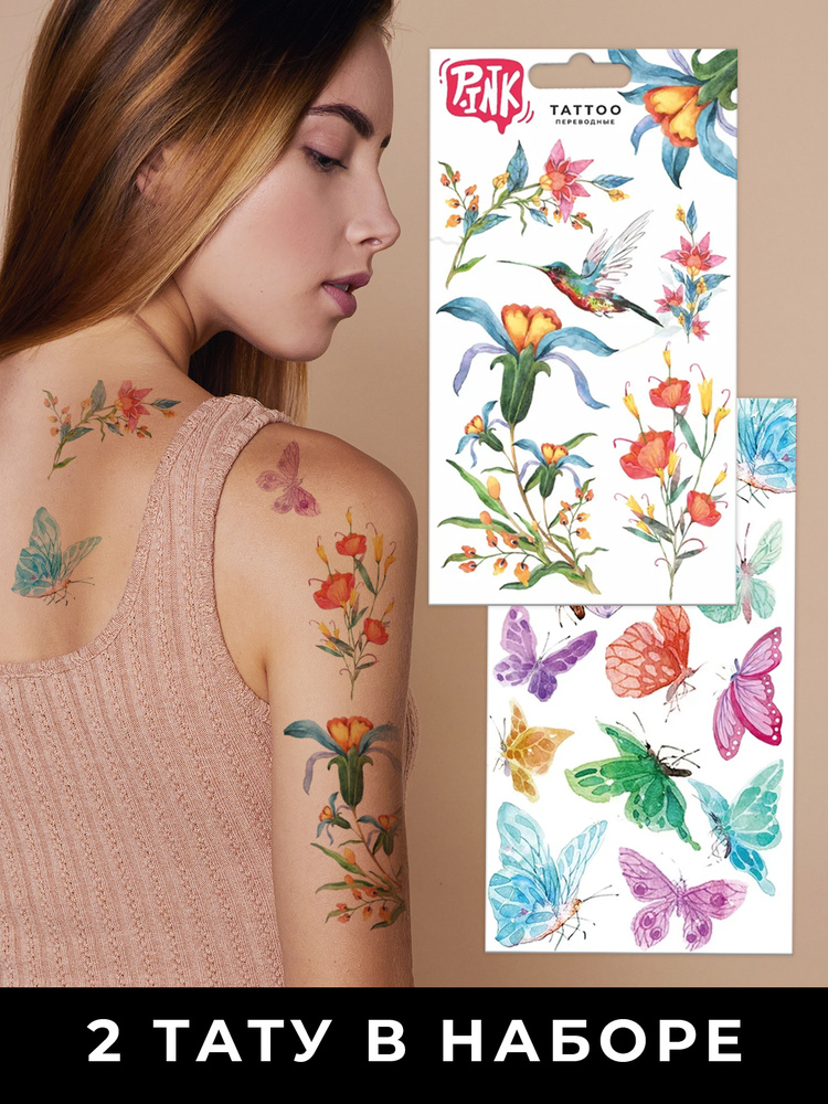 Временные переводные татуировки Цветы, Колибри, Акварельные бабочки  #1