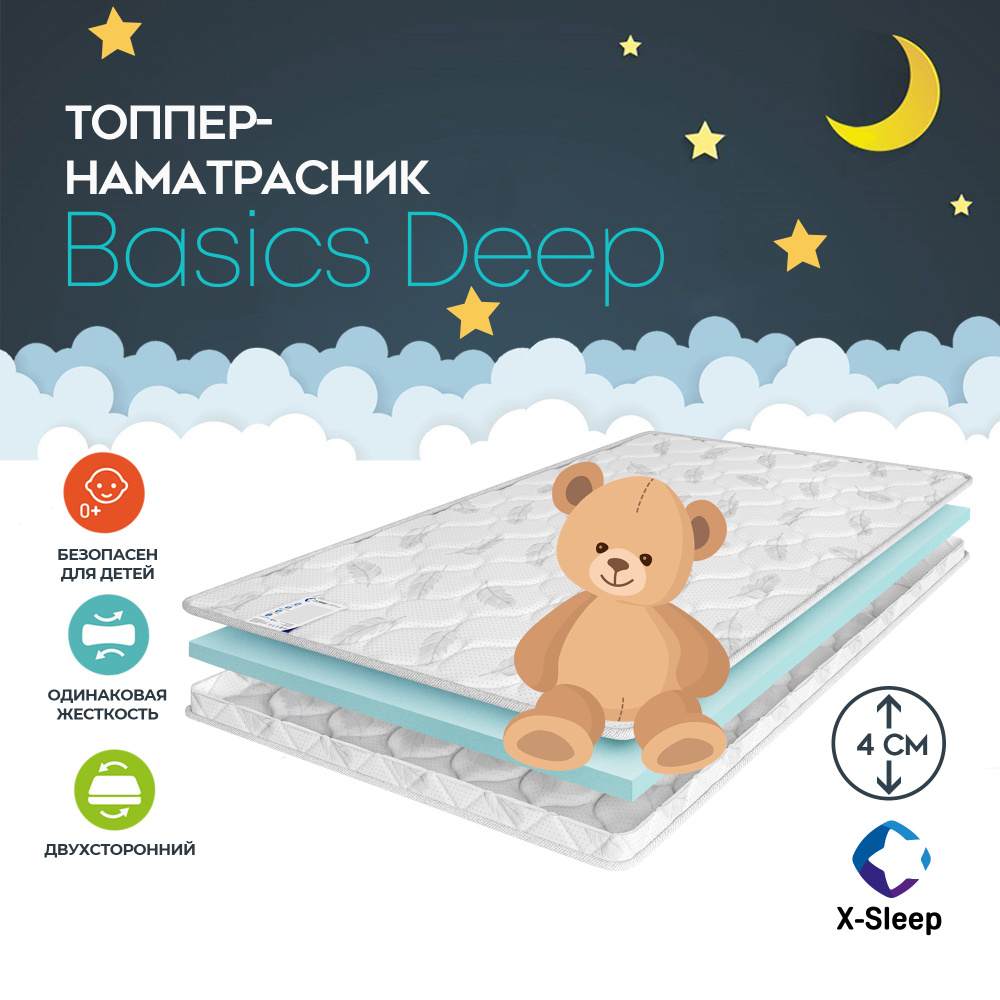 X-Sleep Матрас Basics Deep, Беспружинный, 70х160 см #1