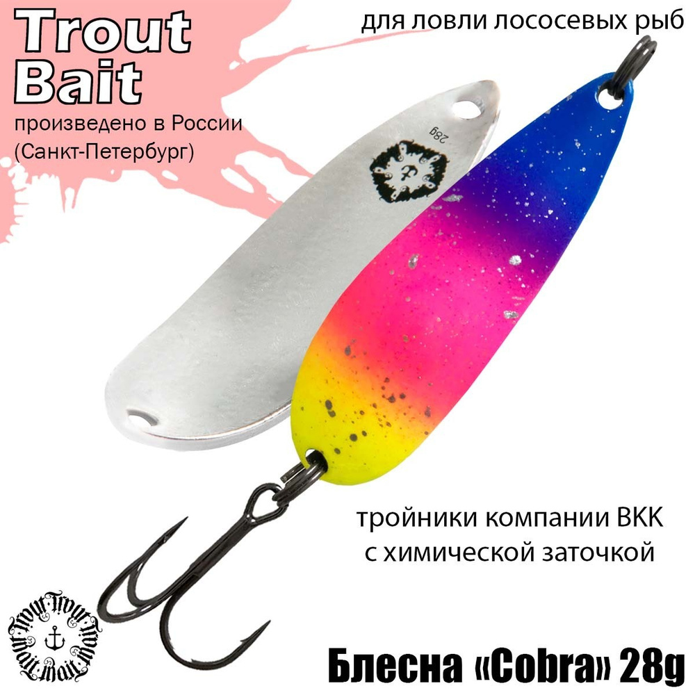 Блесна для рыбалки колеблющаяся , колебалка Cobra ( Японский Daiwa Crusader ) 28 g цвет 725 на щуку и #1