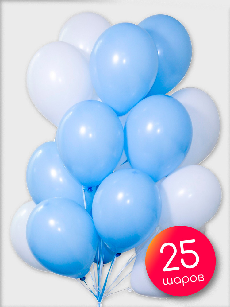 Воздушные шары 25 шт / Белый, Голубой, Пастель / 30 см #1