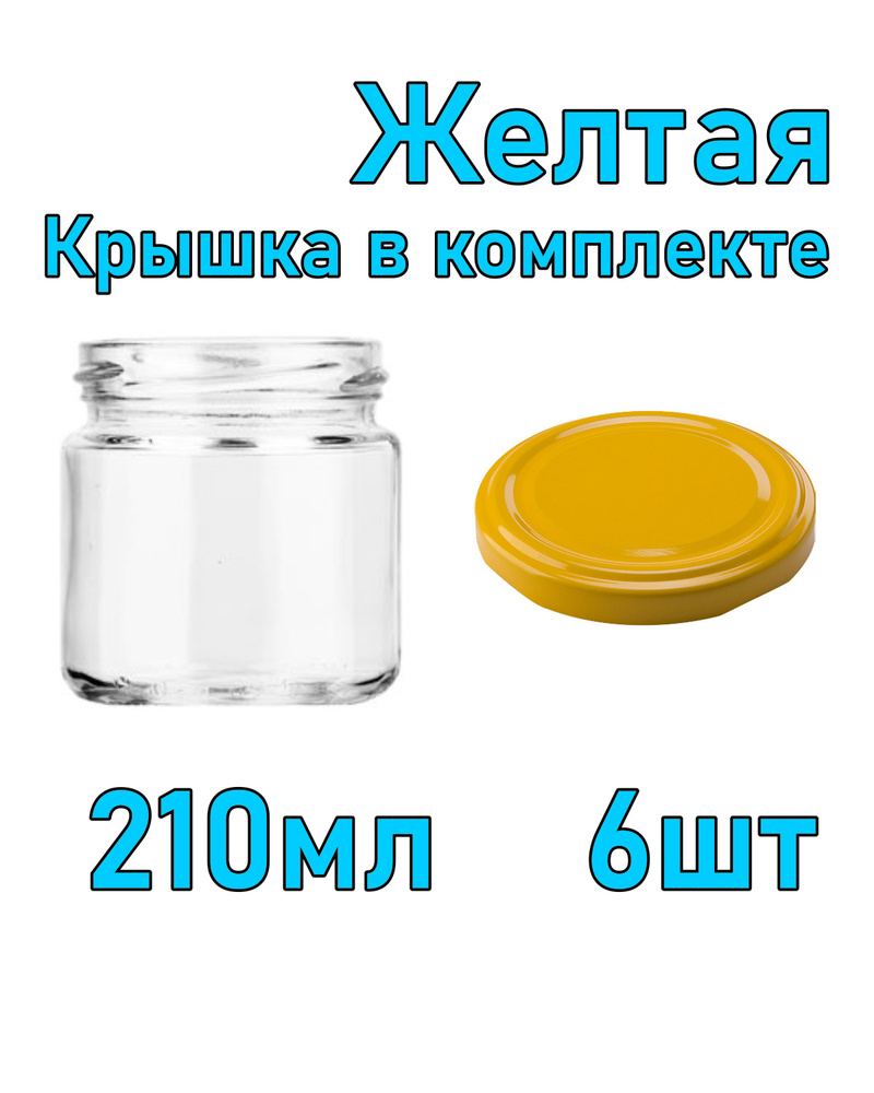 ПродТара Банка для меда, 210 мл, 6 шт #1