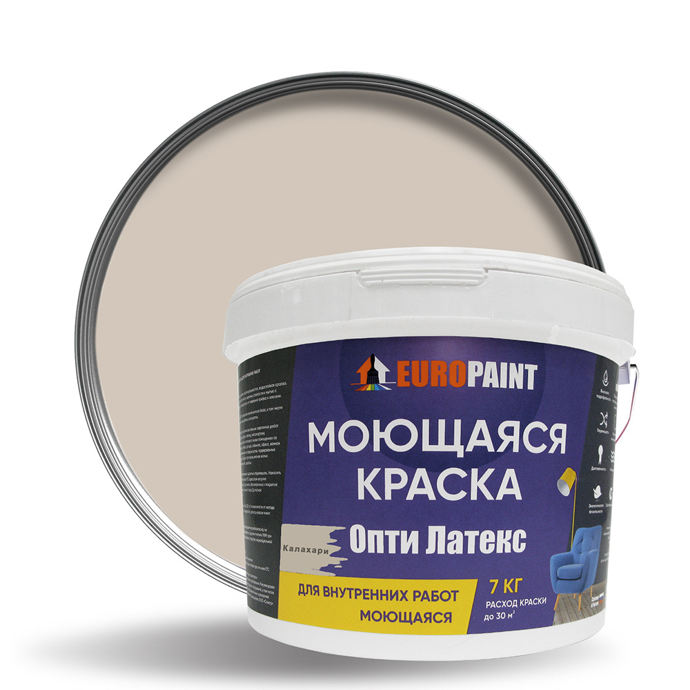 Краска EUROPAINT моющаяся, водоэмульсионная, 7 кг, Калахари #1