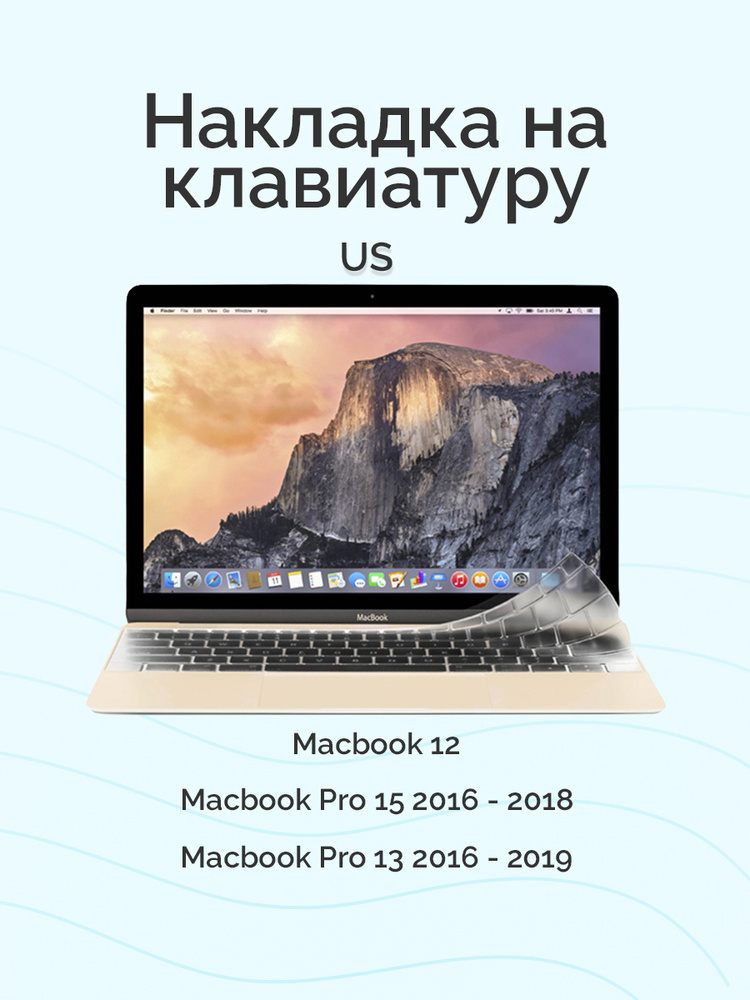 Накладка на клавиатуру Viva для Macbook 12/Pro 13/15 2016 - 2019, без Touch Bar, US, силиконовая, прозрачная #1