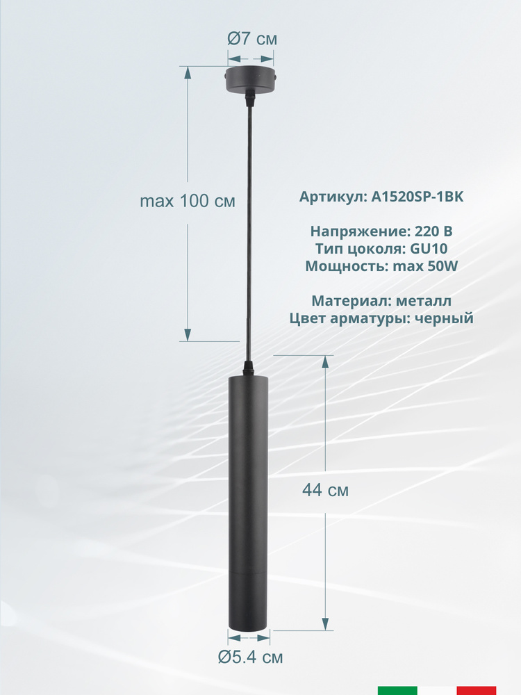 Точечный подвесной светильник Arte Lamp RIDGET A1520SP-1BK / GU10 / 1х50Вт / IP20 / чёрный  #1