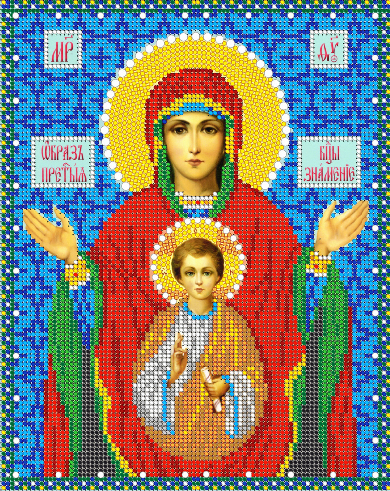 Прсв.Богородица Знамение 17x23 см икона, алмазная мозаика, набор со стразами, картина в подарок  #1