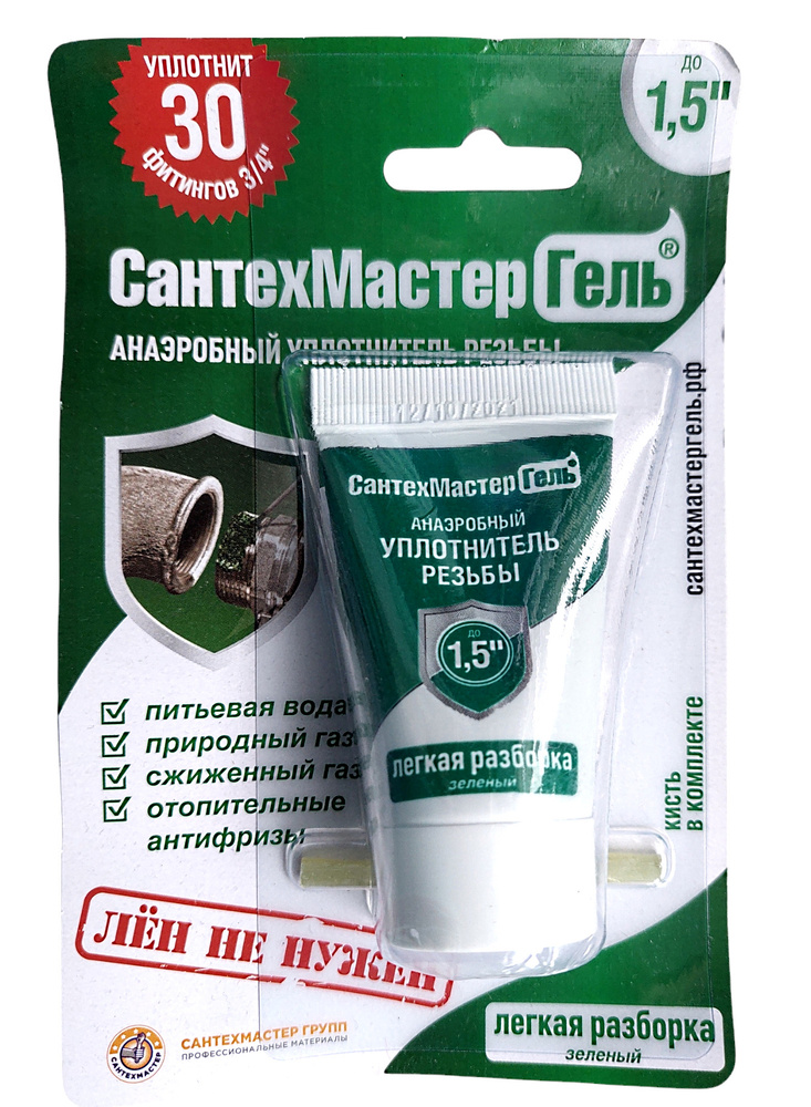 Анаэробный герметик СантехМастер уплотнитель для герметизации резьбовых ...
