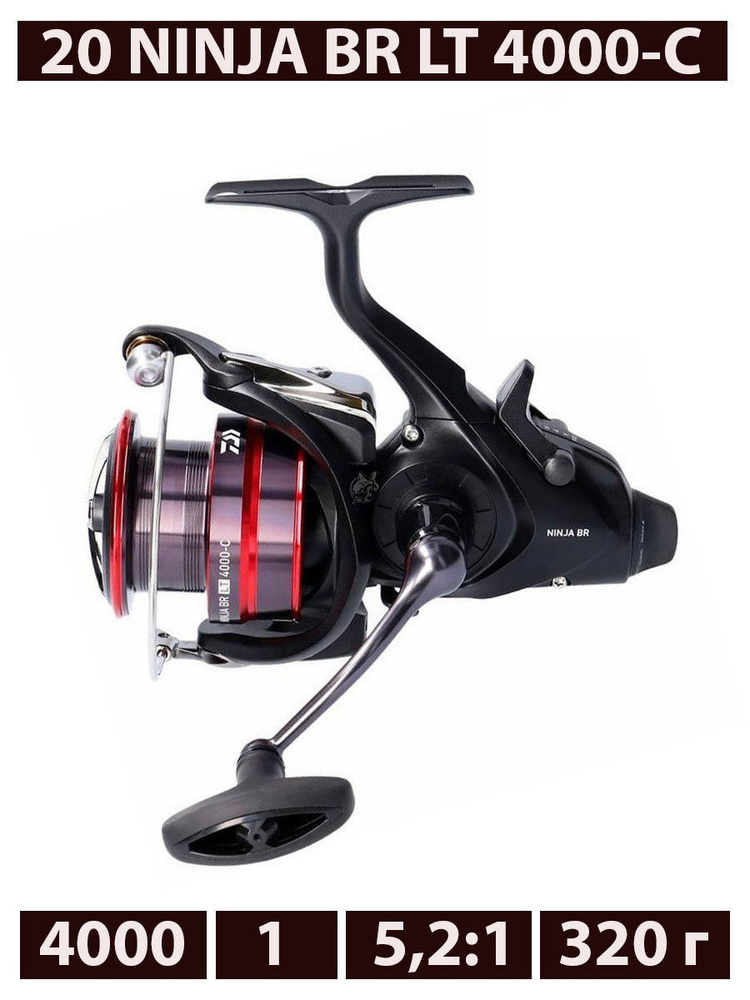 Катушка фидерная безынерционная DAIWA 20 NINJA BR LT 4000-C #1