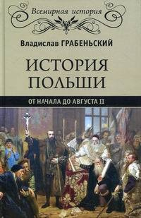 История Польши от начала до Августа ll | Грабеньский Владислав  #1