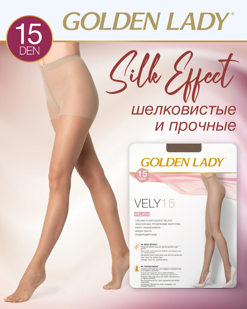 Колготки Golden Lady VELY 15 (акция), 15 ден, 1 шт #1