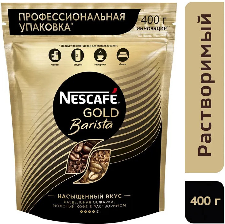 Кофе растворимый Nescafe Classic Сублимированный 400г. 1шт. #1