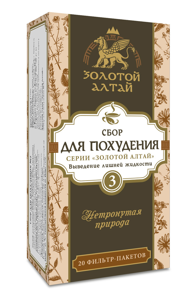 Для похудения сбор № 3 Золотой Алтай, выведение жидкости, травяной чай в пакетиках, 20 шт  #1