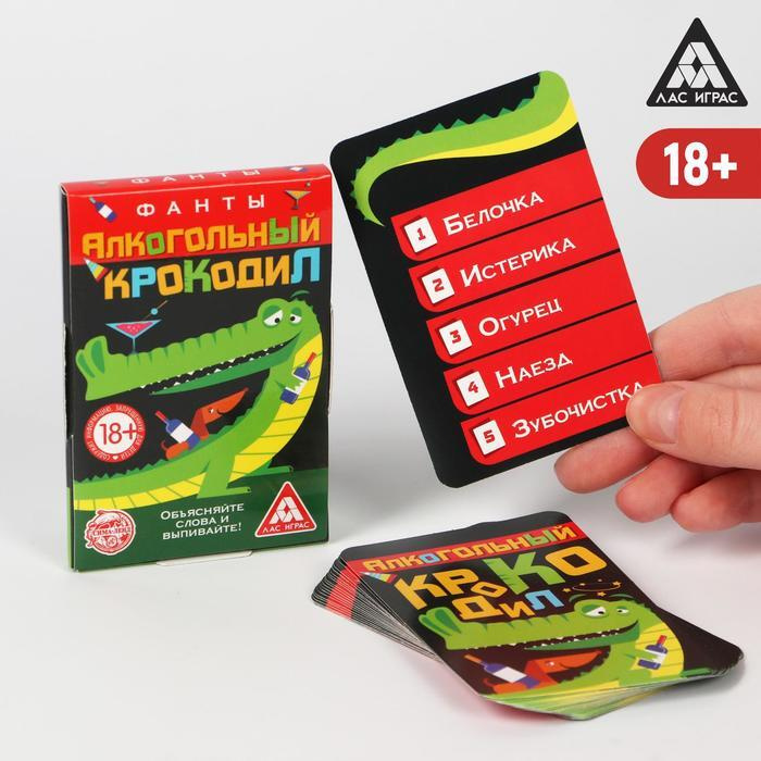 Настольная игра Фанты "Алкогольный крокодил", 20 карточек / 2486525  #1