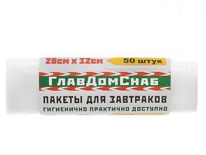 ГлавДомСнаб Упаковочный пакет, 25х32 см см, 50 шт #1