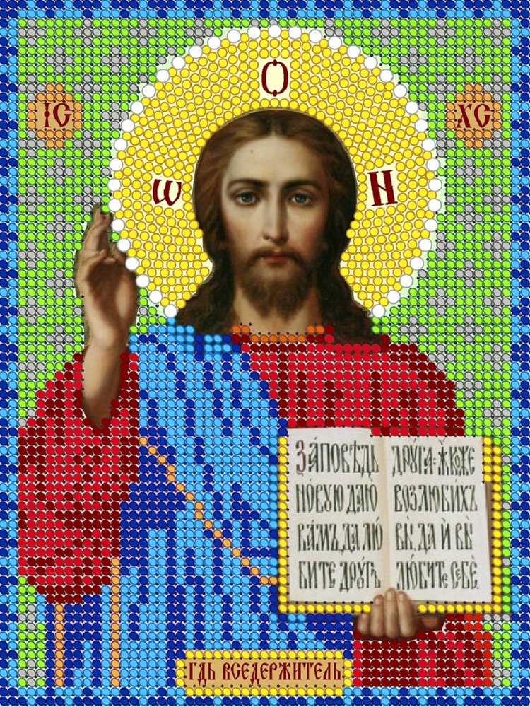 Схема (без страз), ткань, Алмазная мозаика "Иисус", икона 17х23, Диамант  #1