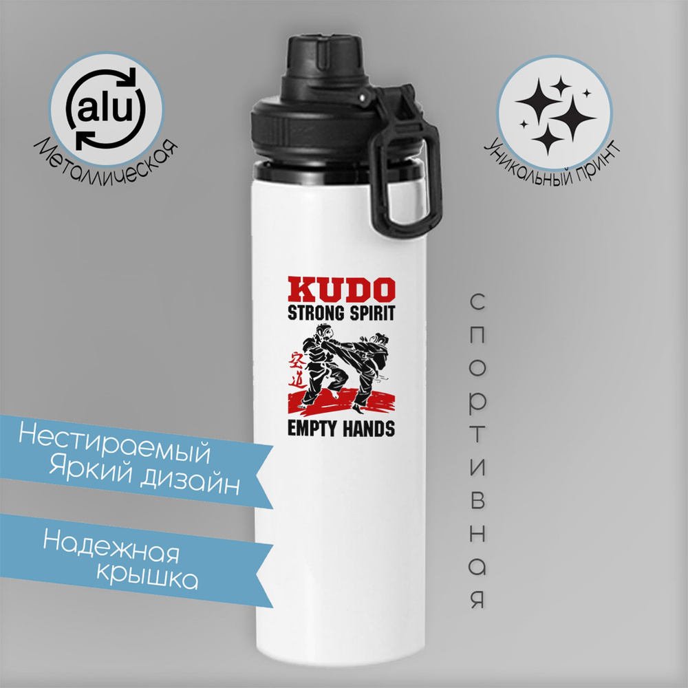 Бутылка для воды CoolPodarok Kudo strong spirit empty hands #1