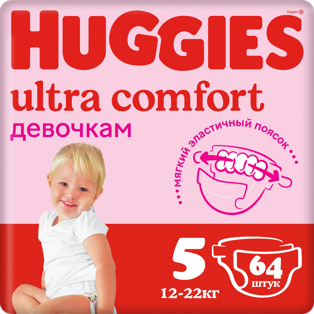 Подгузники для девочек Huggies Ultra Comfort 5, 12-22кг 64шт #1