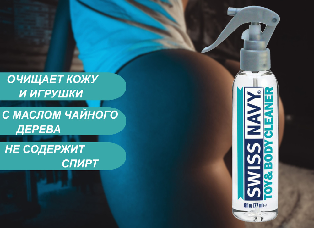 Очищающий спрей для игрушек и тела Swiss Navy Toy Body Cleaner, Тойклинер 177мл.  #1