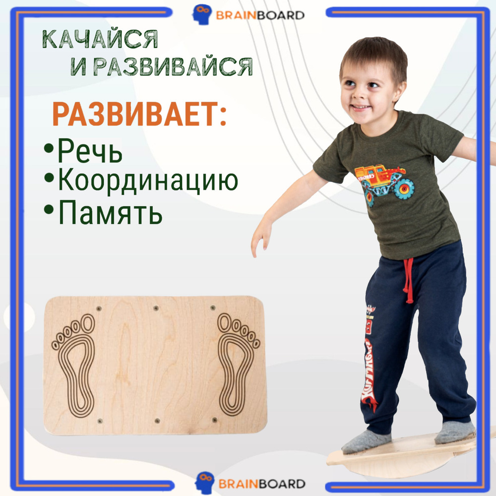 Балансборд деревянный с противоскользящим покрытием. Тренажер для ...