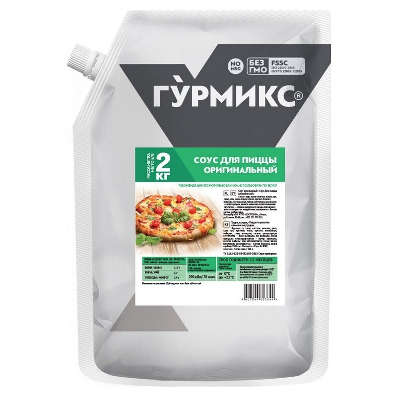 Соус для пиццы оригинальный Гурмикс, 2 кг HoReCa мини опт для хореки  #1