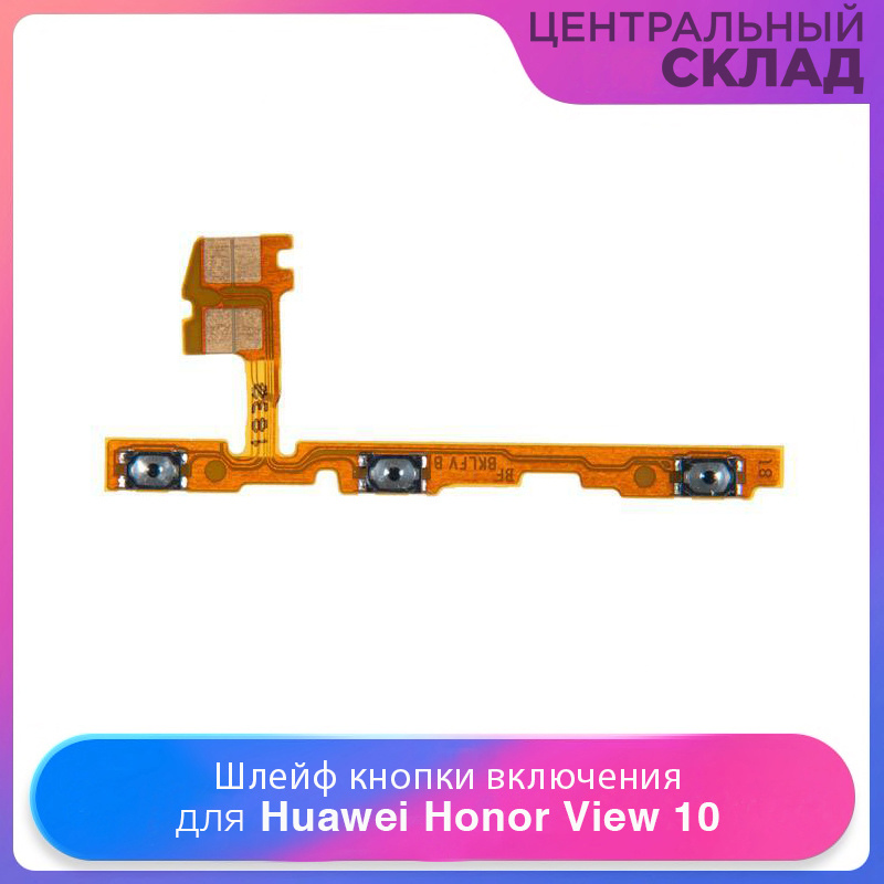 Honor 20 Шлейф Кнопок Купить