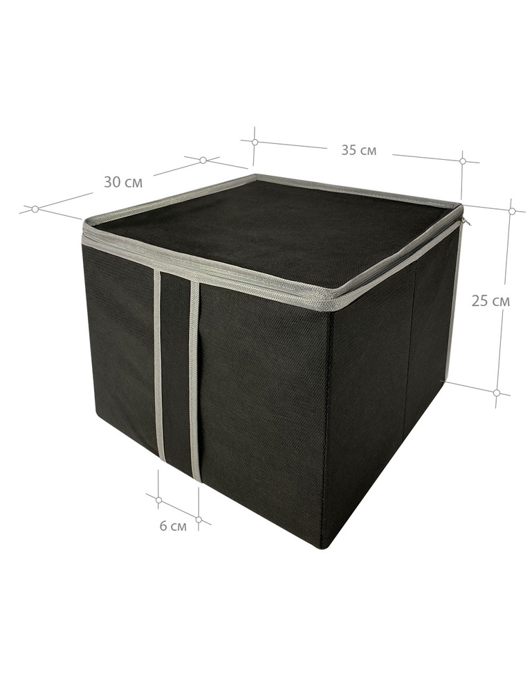 Органайзер для хранения складной в гардеробную ГЕЛЕОС "Венге"/темно-коричневый/ 35х30х25 см  #1