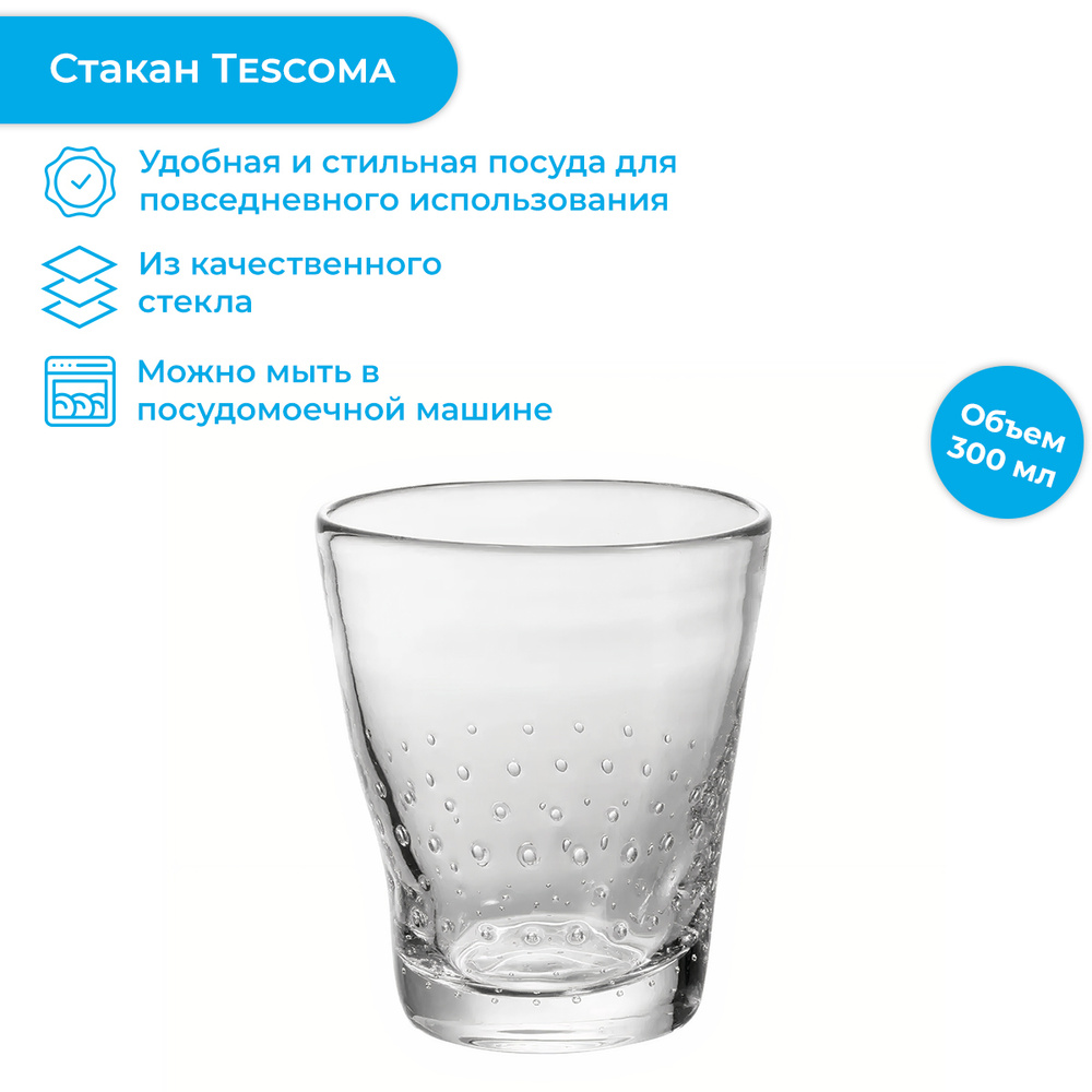 Стакан Tescoma myDRINK 0,3 л прозрачный #1