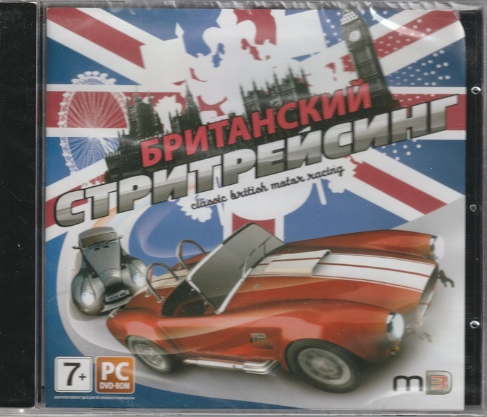 Игра Британский стритрейсинг: скоростная классика (PC, Русская версия)  #1