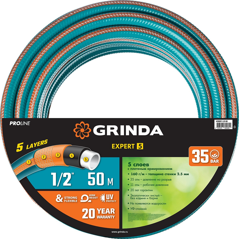 Поливочный шланг GRINDA PROLine Expert 5 1/2", 50 м, 35 атм, пятислойный, армированный 429007-1/2-50 #1