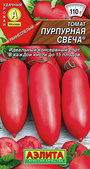 Томат Пурпурная свеча раннеспелый кистевой до 15 шт в кисти идеален для консервирования  #1