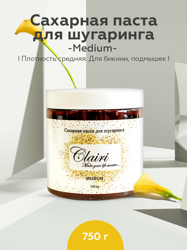 Сахарная паста для шугаринга Clairi Medium (средняя) - 750 гр. #1