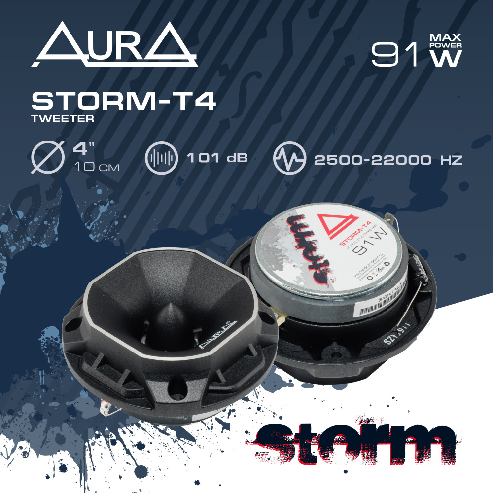 ВЧ динамики AurA STORM-T4 #1