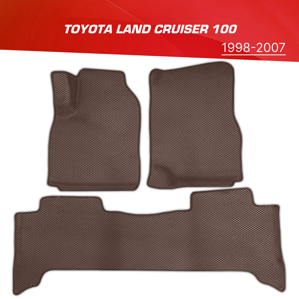 Коврики EVA (ЕВА) 3D Toyota Land Cruiser 100 / Тойота Ленд Крузер J100 (1998-2007)  #1