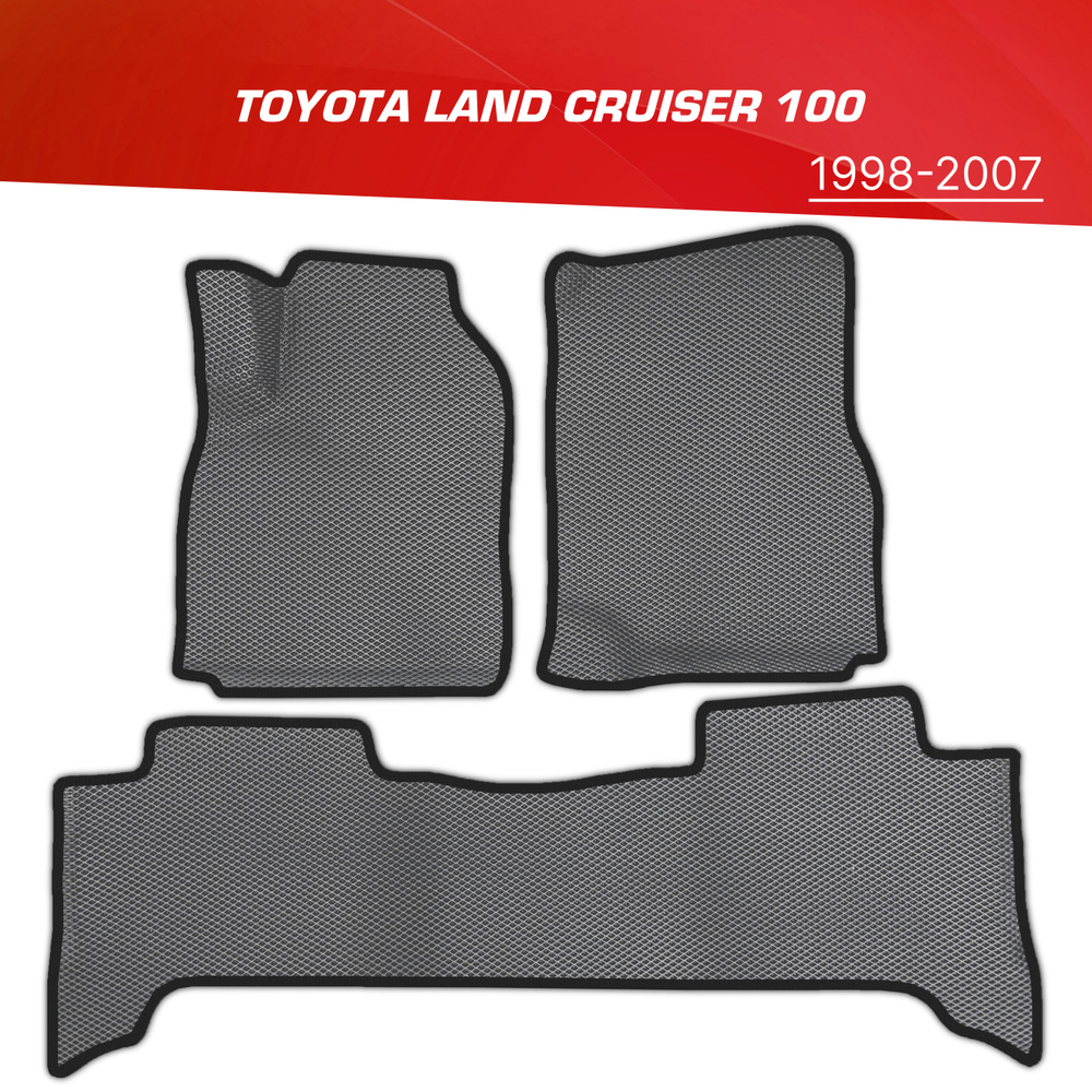 Коврики EVA (ЕВА) 3D Toyota Land Cruiser 100 / Тойота Ленд Крузер J100 (1998-2007)  #1