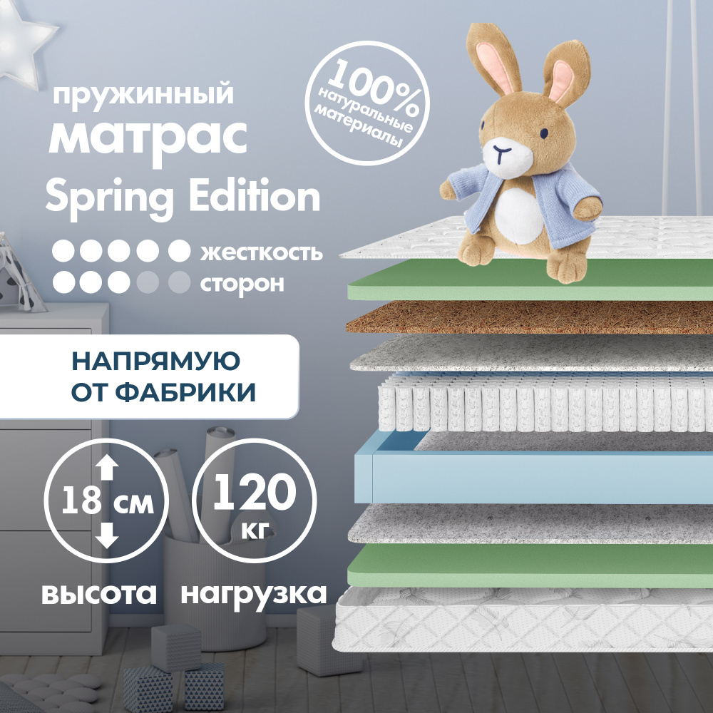 Dreamtec Матрас Spring Edition, Независимые пружины, 60х140 см #1