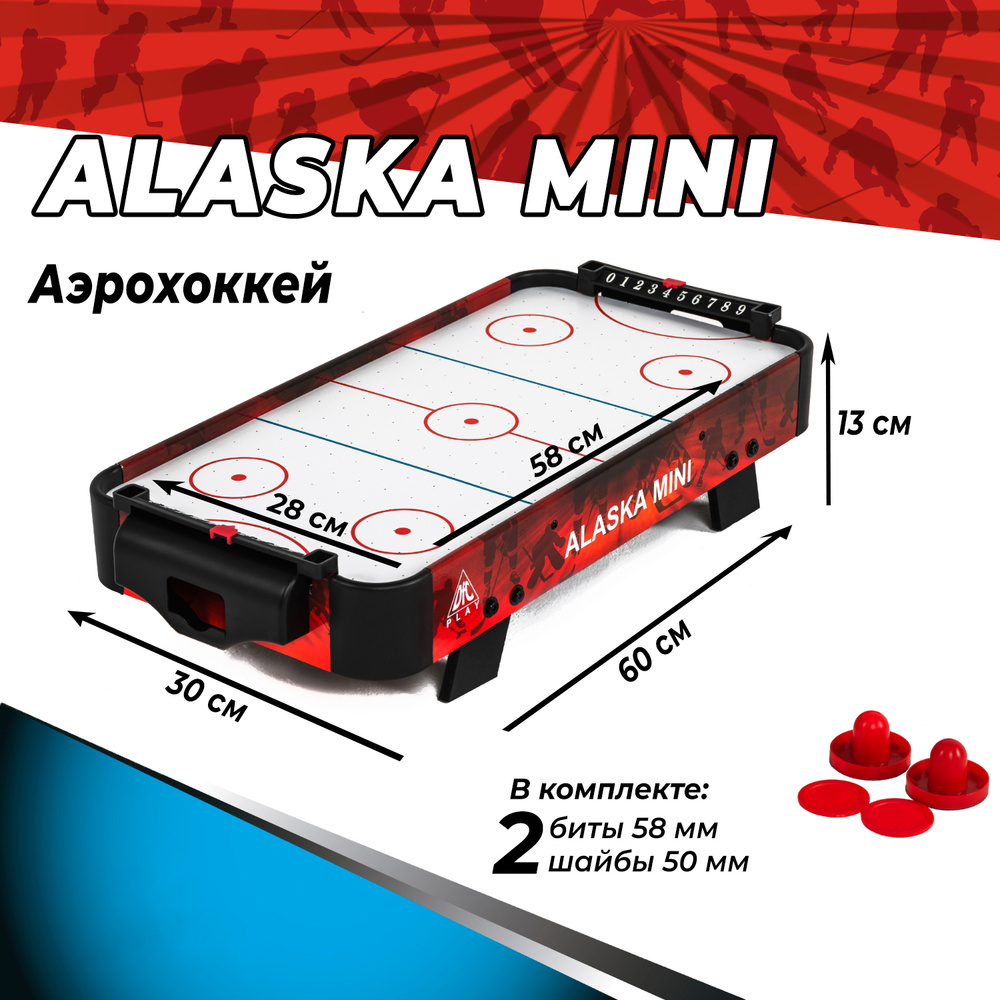 Игровой стол - аэрохоккей DFC Alaska Mini AT-100 #1