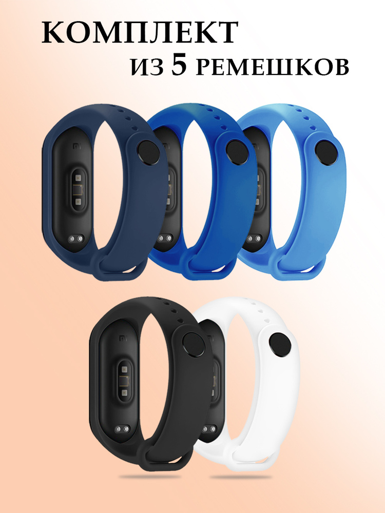 Комплект силиконовых ремешков для смарт-часов и фитнес-браслета Xiaomi Mi Band 3,4  #1