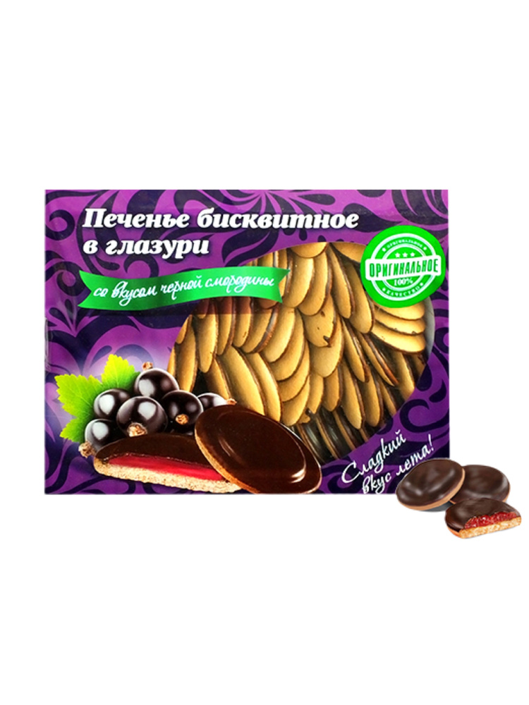 Печенье бисквитное "КиКо" в глазури со вкусом "ЧЕРНАЯ СМОРОДИНА",1200 г  #1