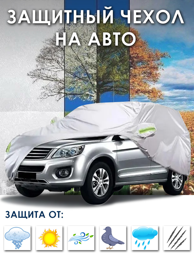 Чехол для автомобиля Takara Алюминиевый, защитный от снега, солнца, дождя, универсальный, водонепроницаемый, #1