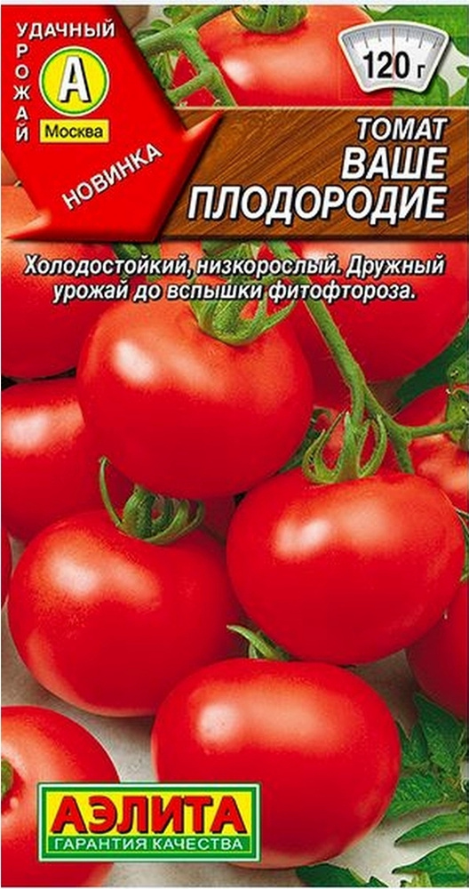 Семена Томат Ваше Плодородие (0,2г) - Аэлита #1