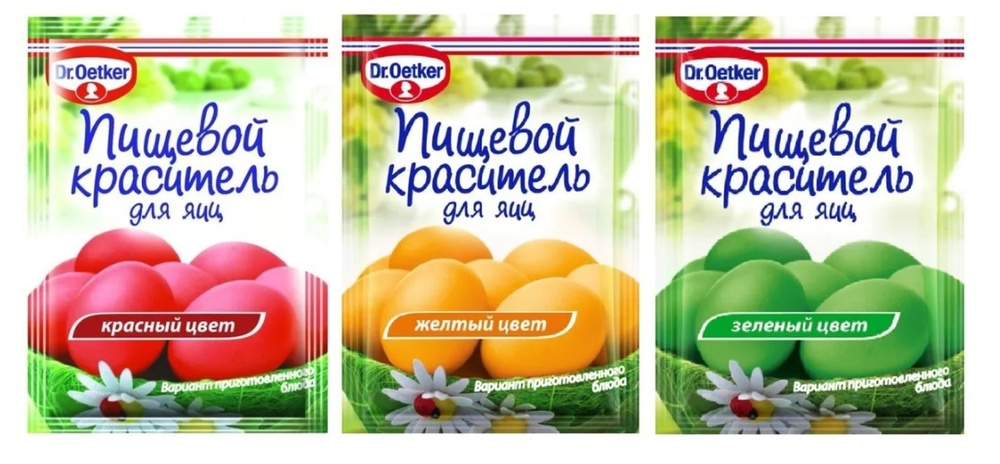 Набор жидких пищевых красителей для яиц Dr. Oetker, 5 мл х 3 #1