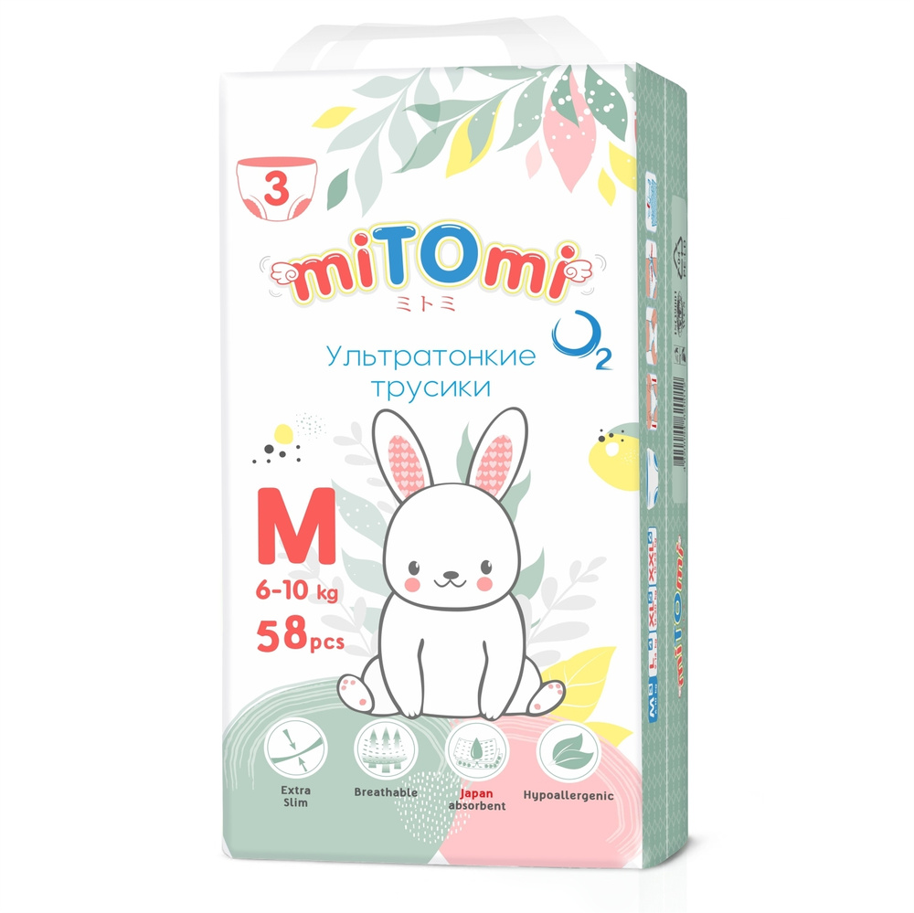 Подгузники-трусики miTOmi O2 ультратонкие, размер 3/М (6-10 кг), 56 шт. в упаковке  #1