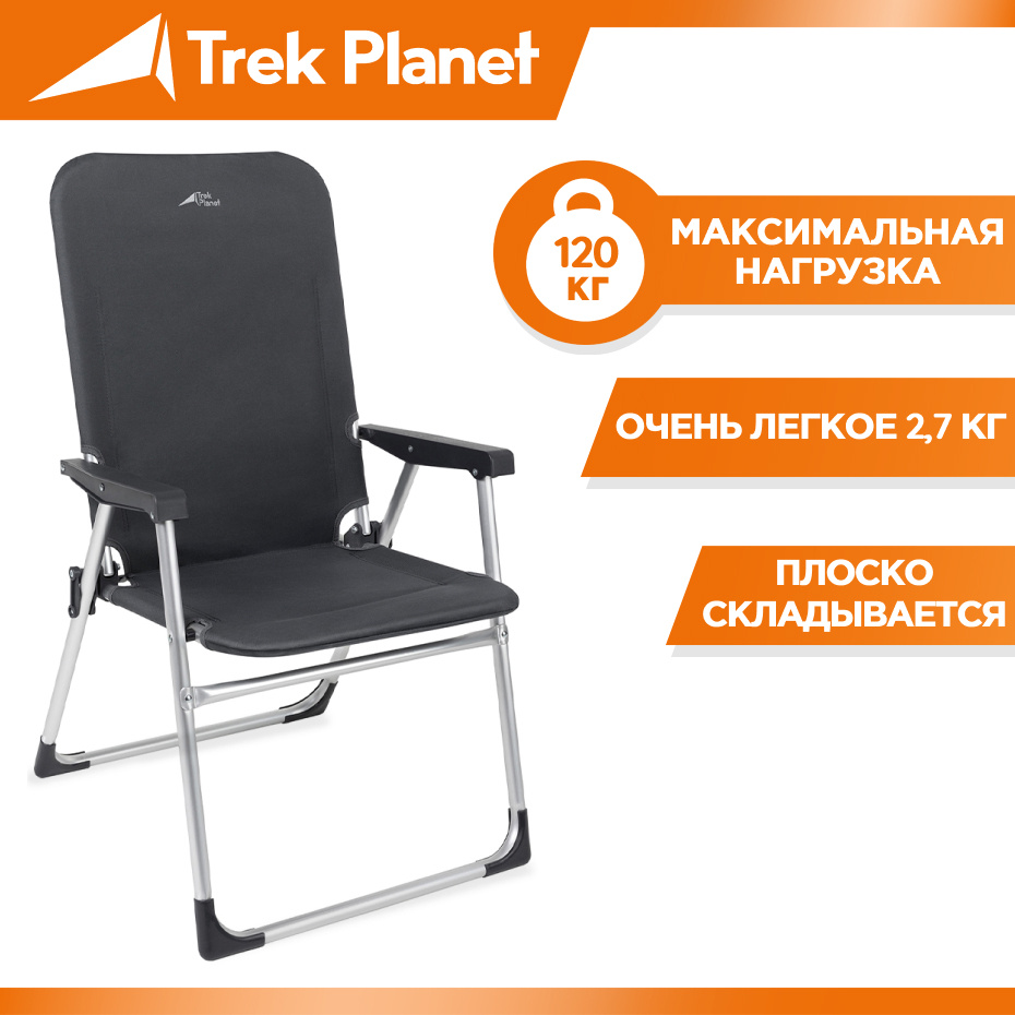 TREK PLANET Кресло раскладное65x56x92 см #1