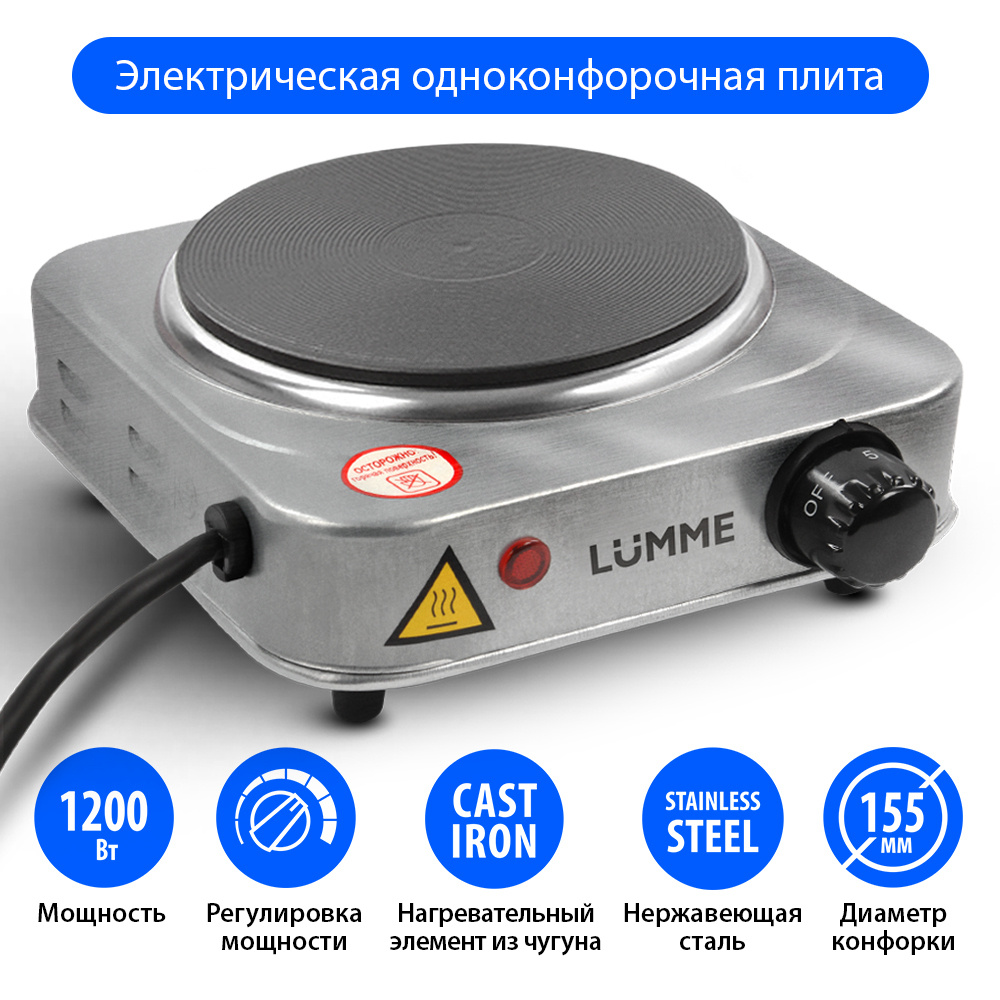 Плитка электрическая настольная LUMME LU-3625 1 конфорка - чугун, сталь  #1