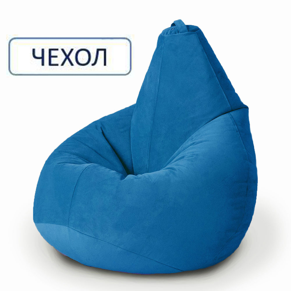 MyPuff Чехол для кресла-мешка Груша, Велюр натуральный, Размер XXL,голубой, светло-синий  #1