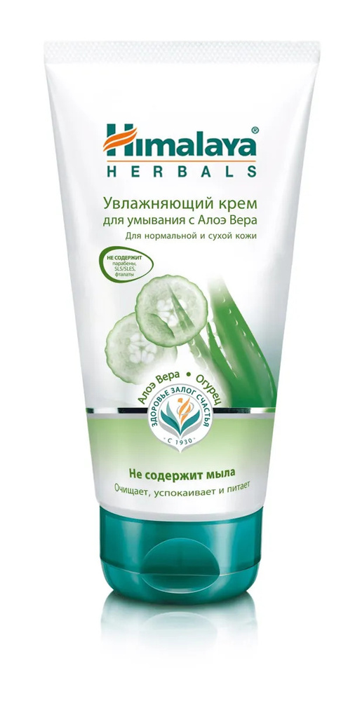 Himalaya Herbals Увлажняющий крем для умывания с Алоэ Вера 150 мл  #1