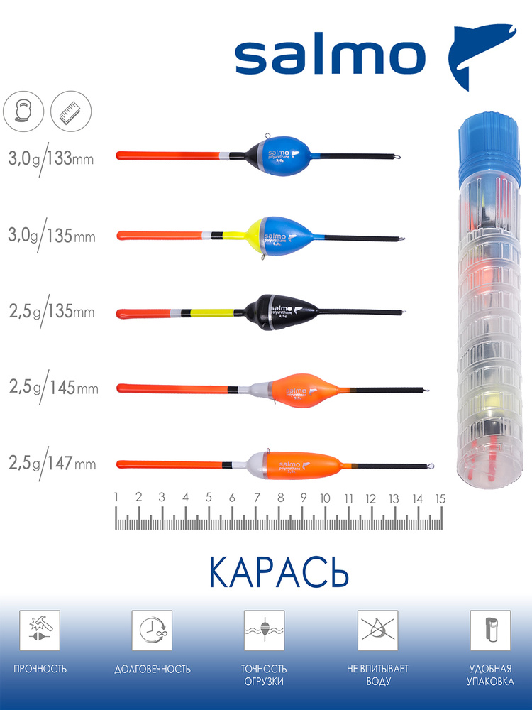 Поплавки полиуретановые КАРАСЬ/набор #1